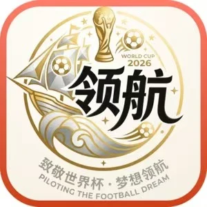 领航国际